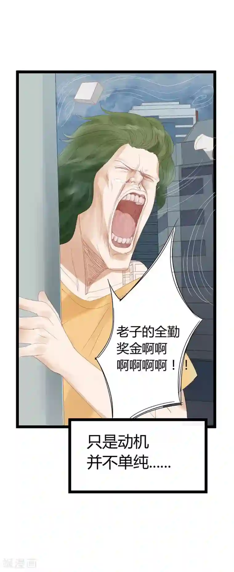 超能工作室第3话