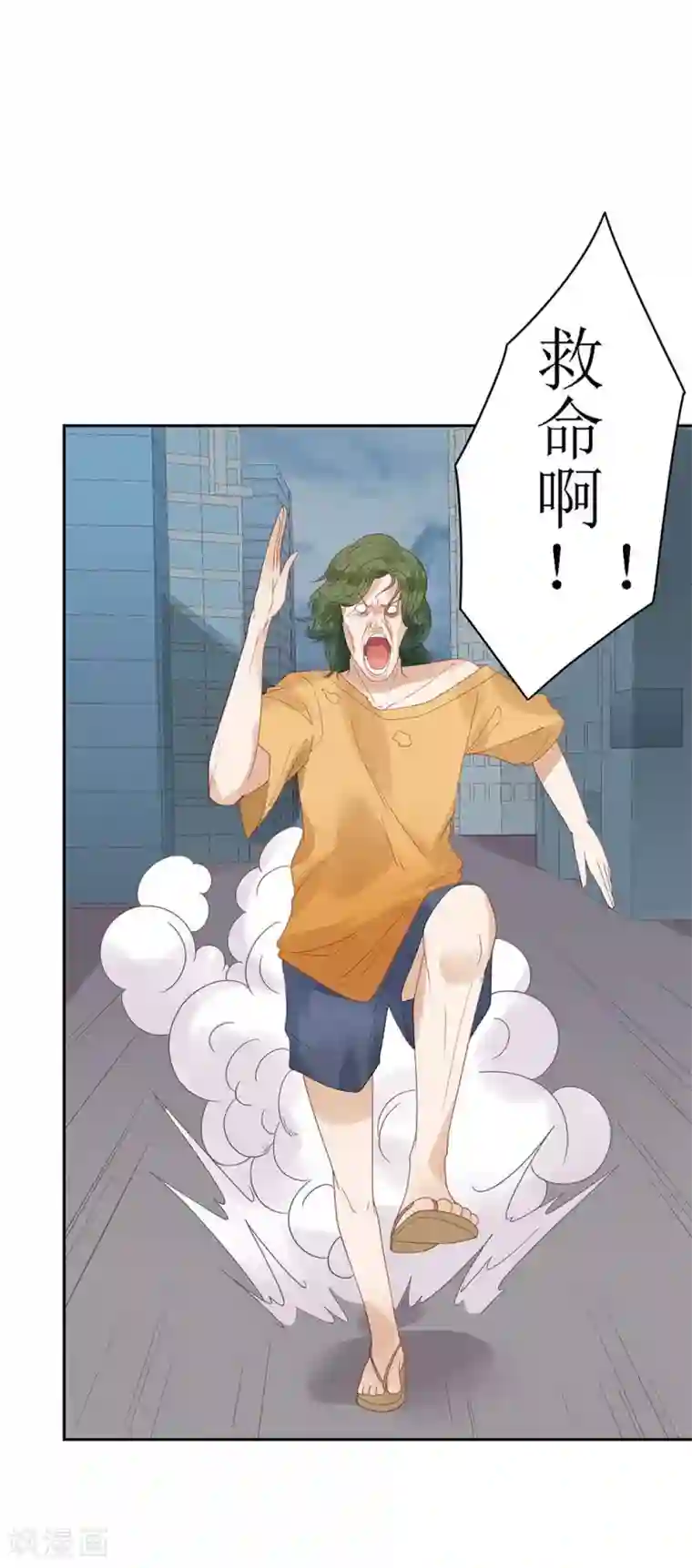 超能工作室第3话