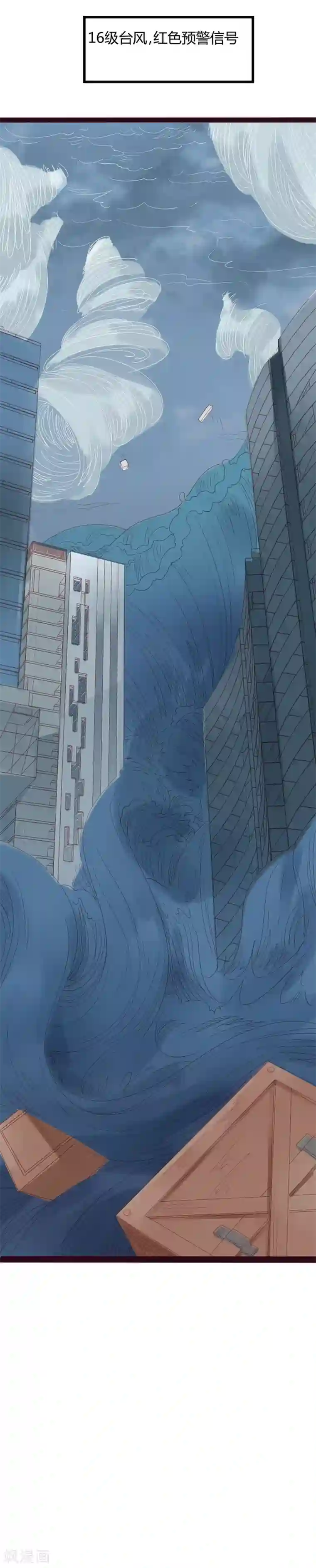 超能工作室第3话