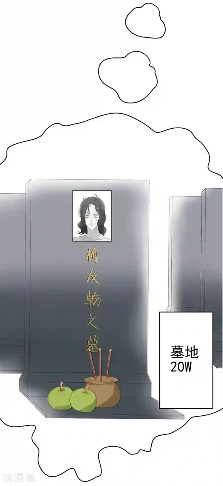 超能工作室第3话