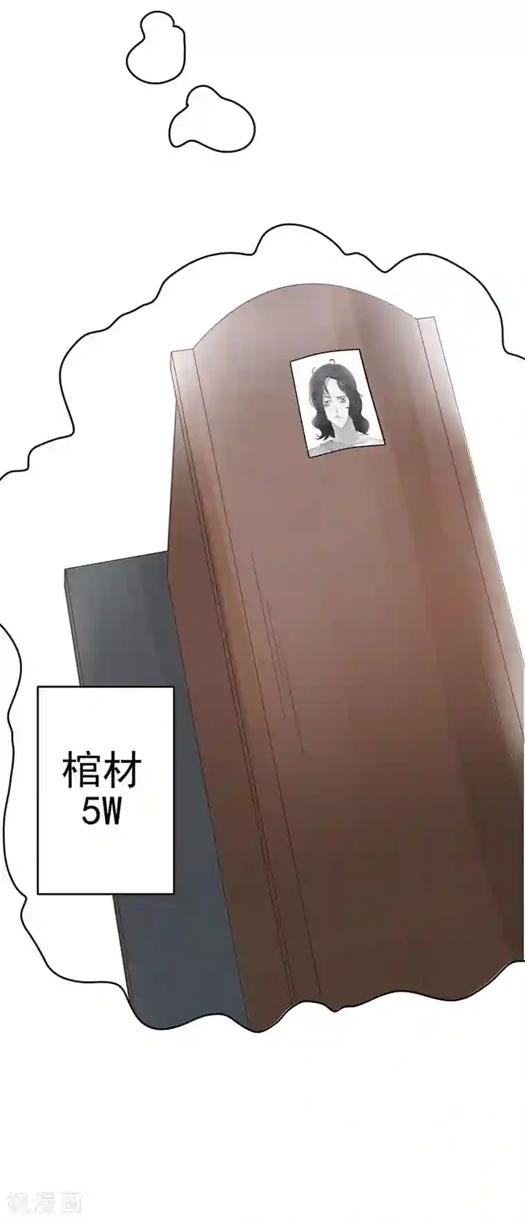 超能工作室第3话