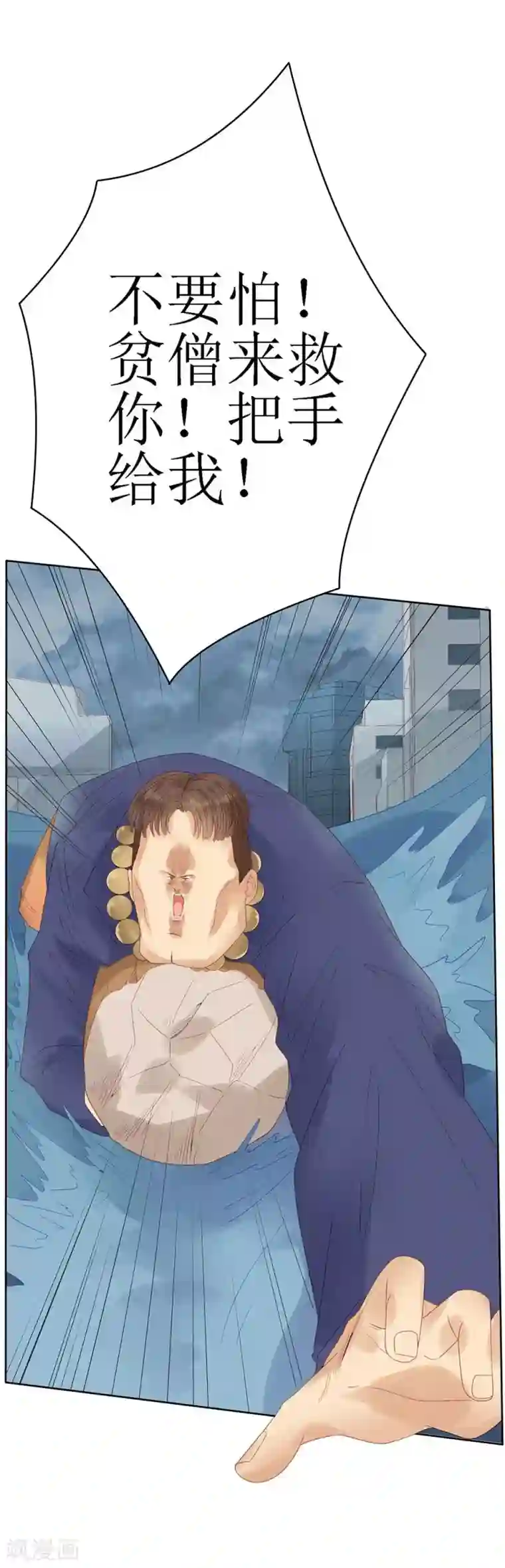 超能工作室第3话