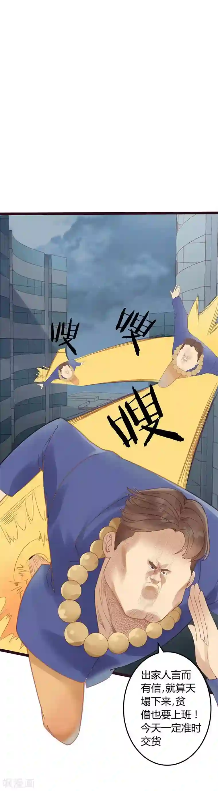 超能工作室第3话