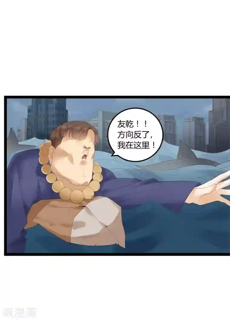 超能工作室第3话