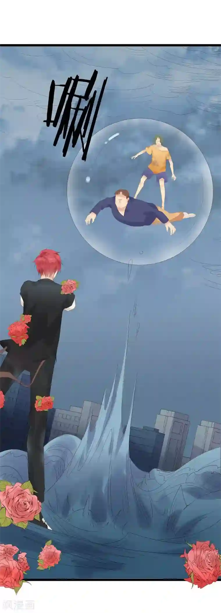 超能工作室第3话