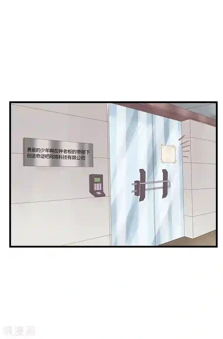 超能工作室第3话