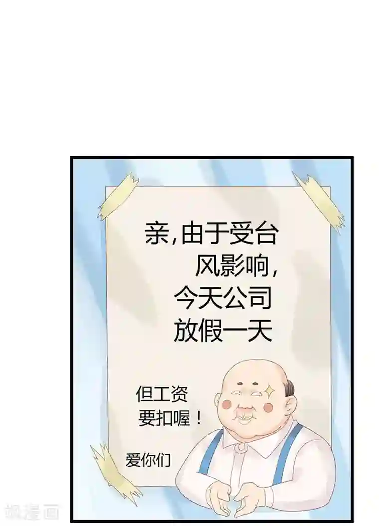 超能工作室第3话