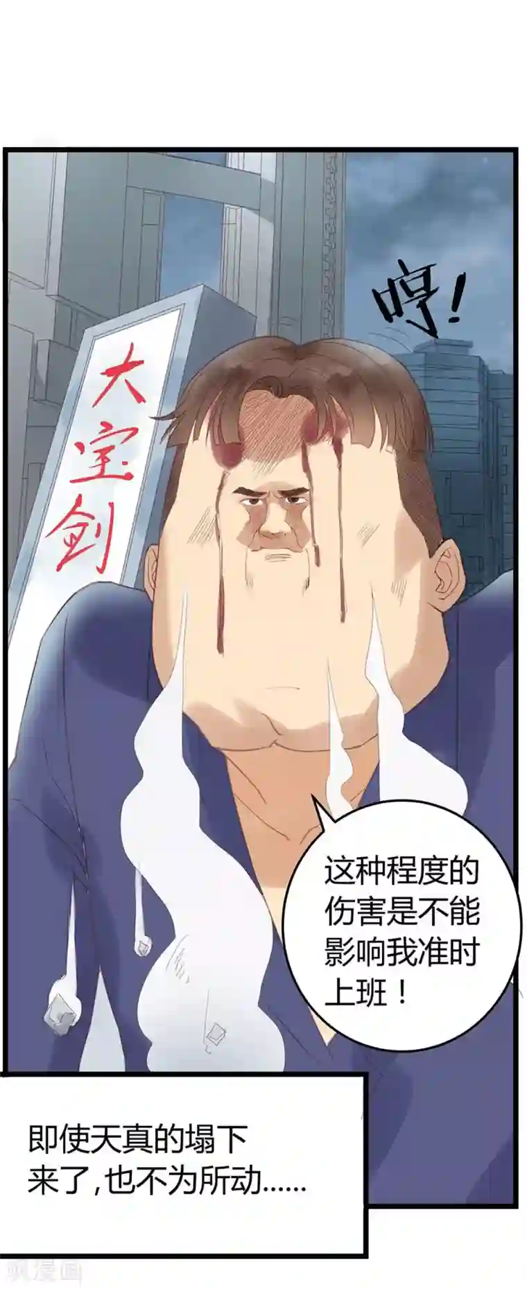 超能工作室第3话