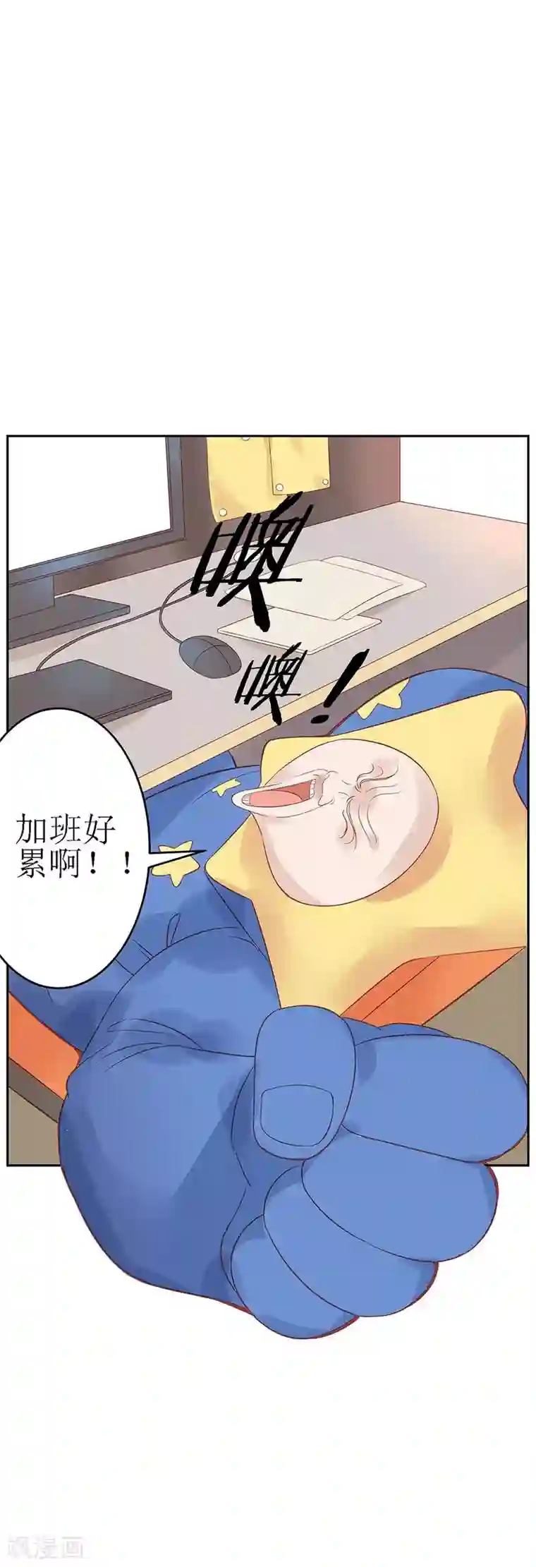 超能工作室第4话