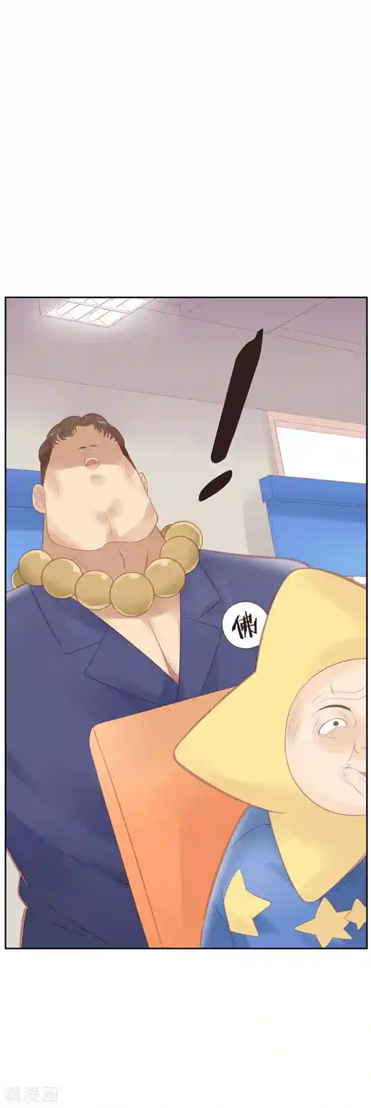 超能工作室第4话