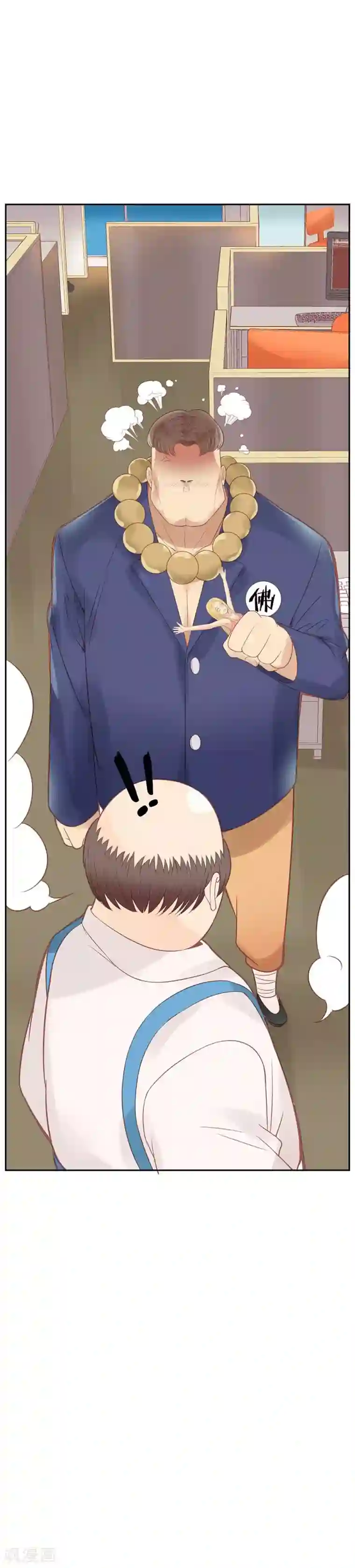 超能工作室第4话