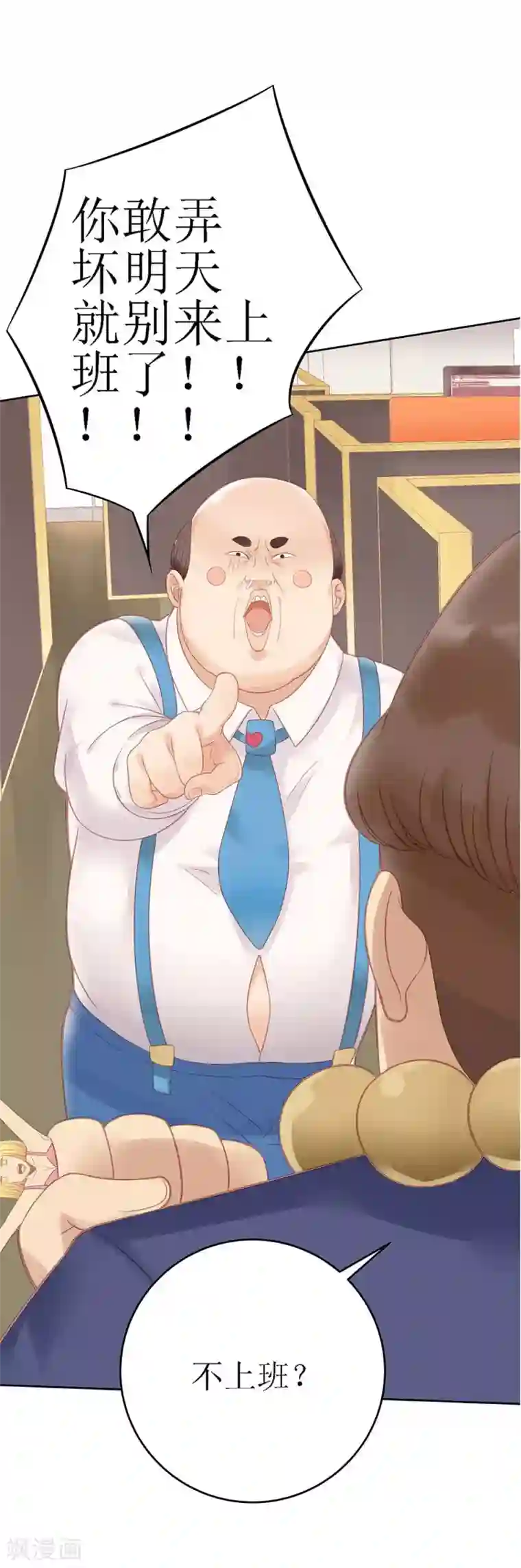 超能工作室第4话