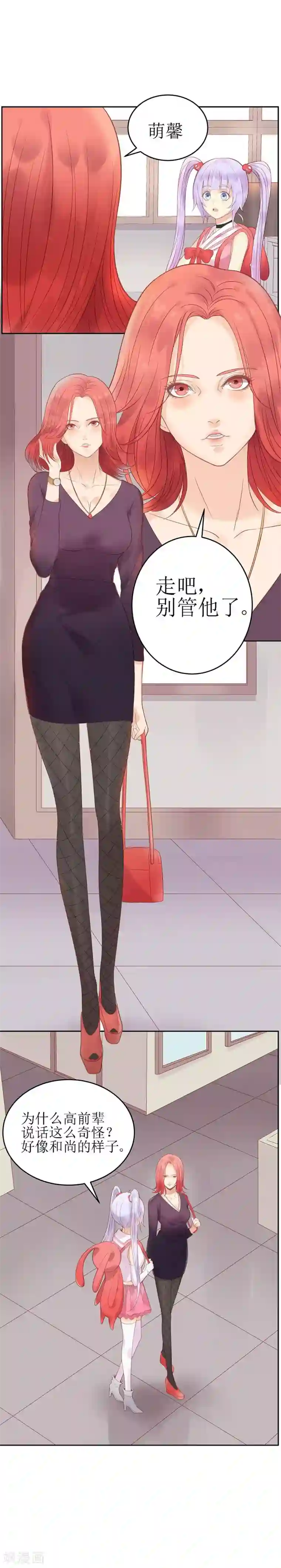 超能工作室第4话