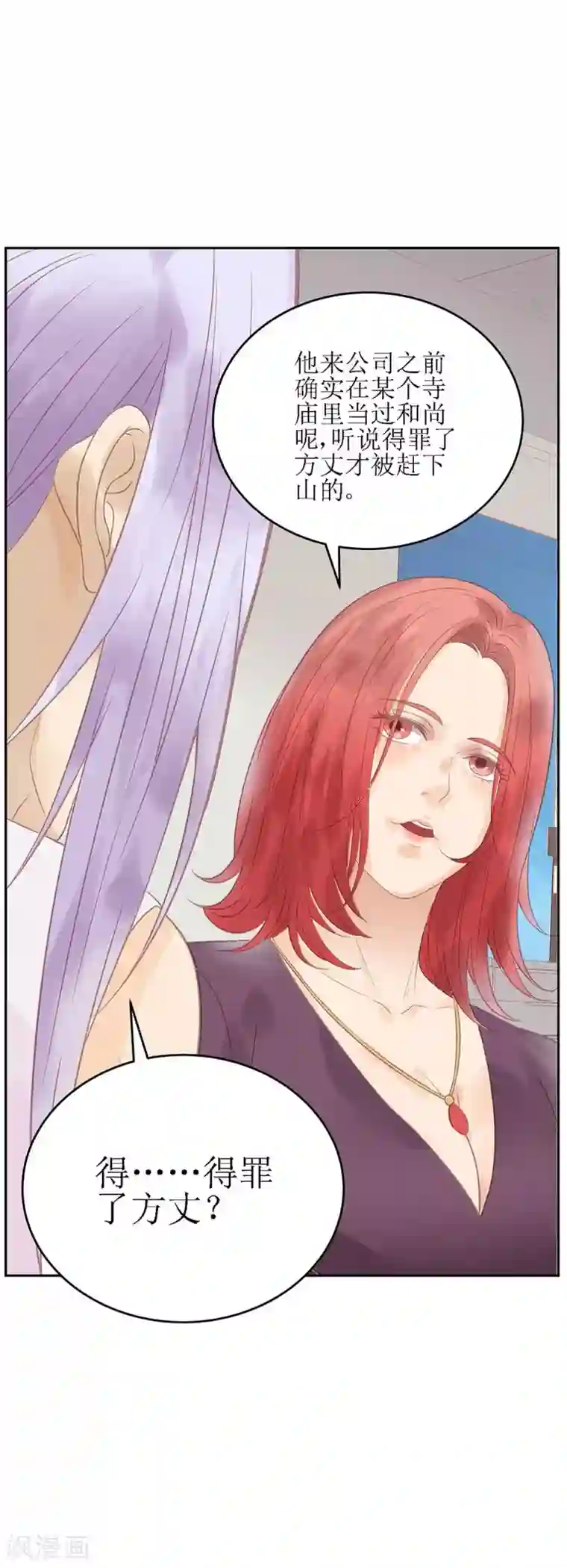 超能工作室第4话