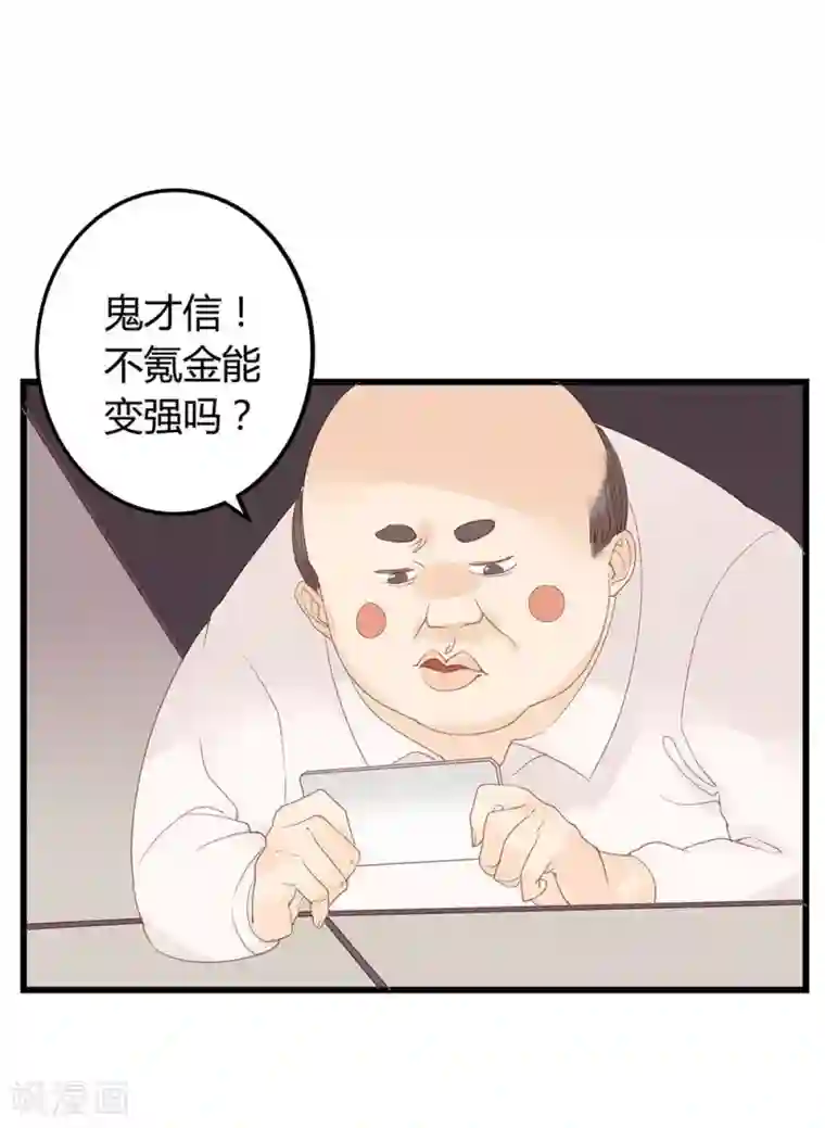 超能工作室第5话