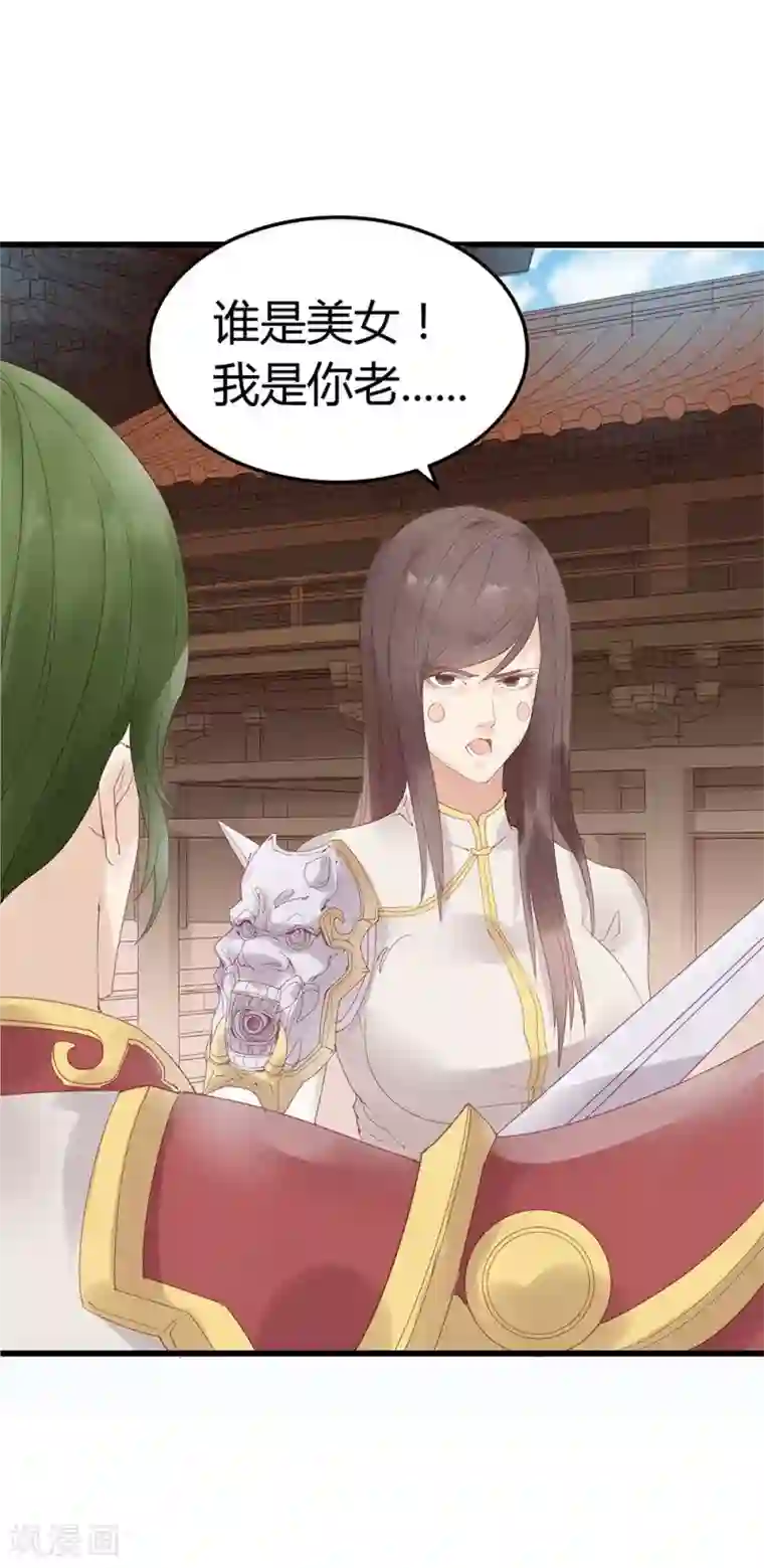 超能工作室第5话