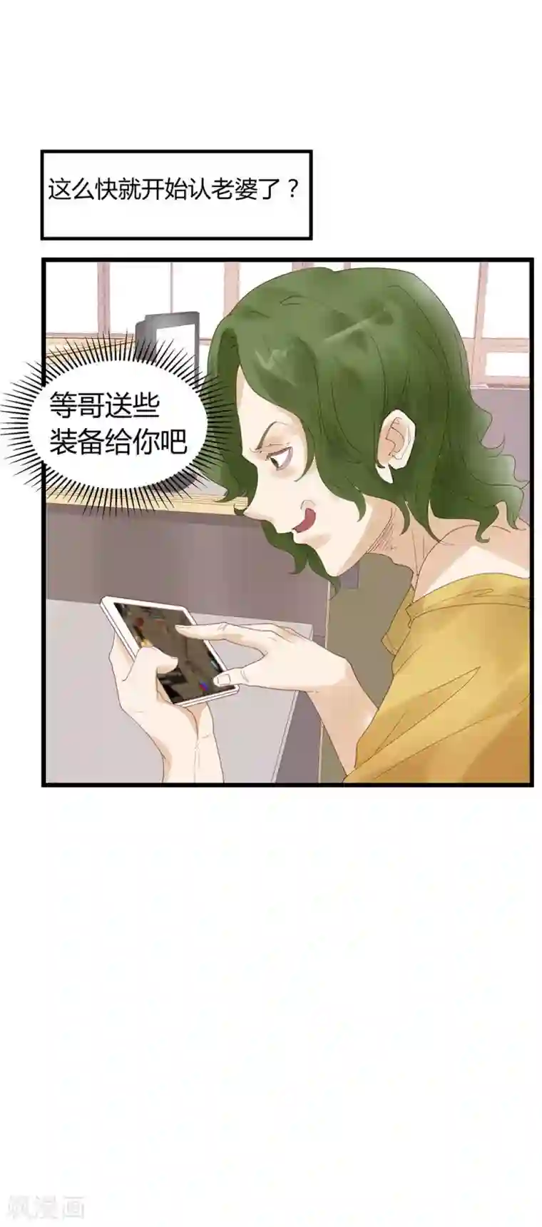 超能工作室第5话