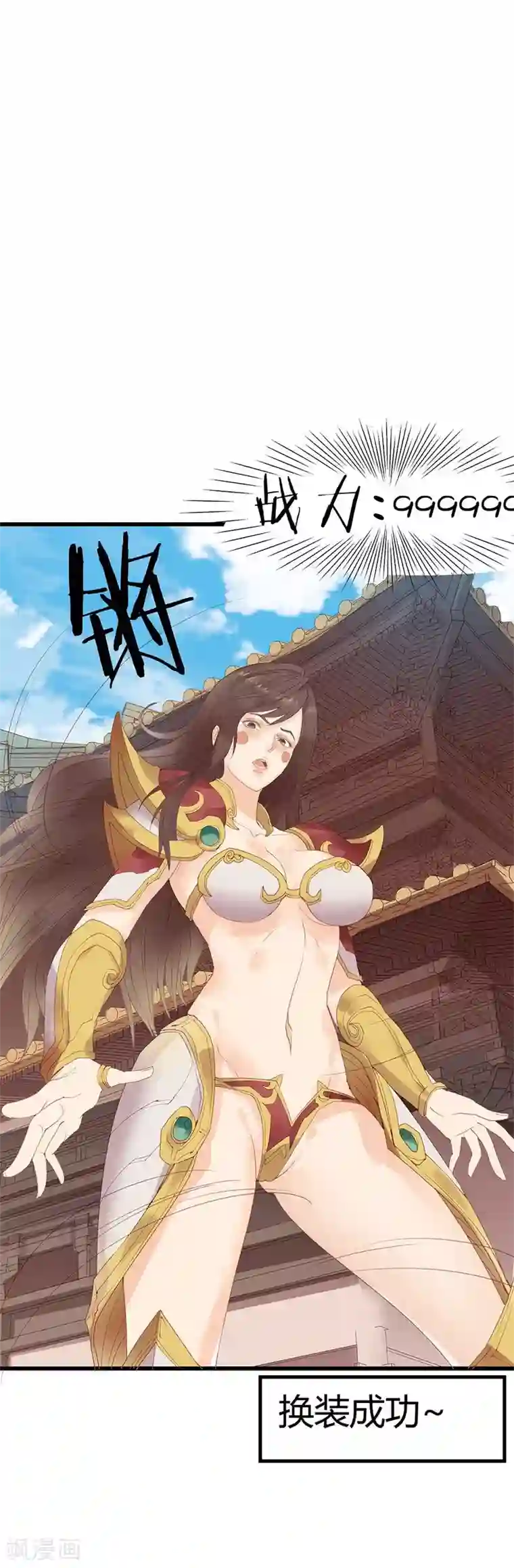 超能工作室第5话