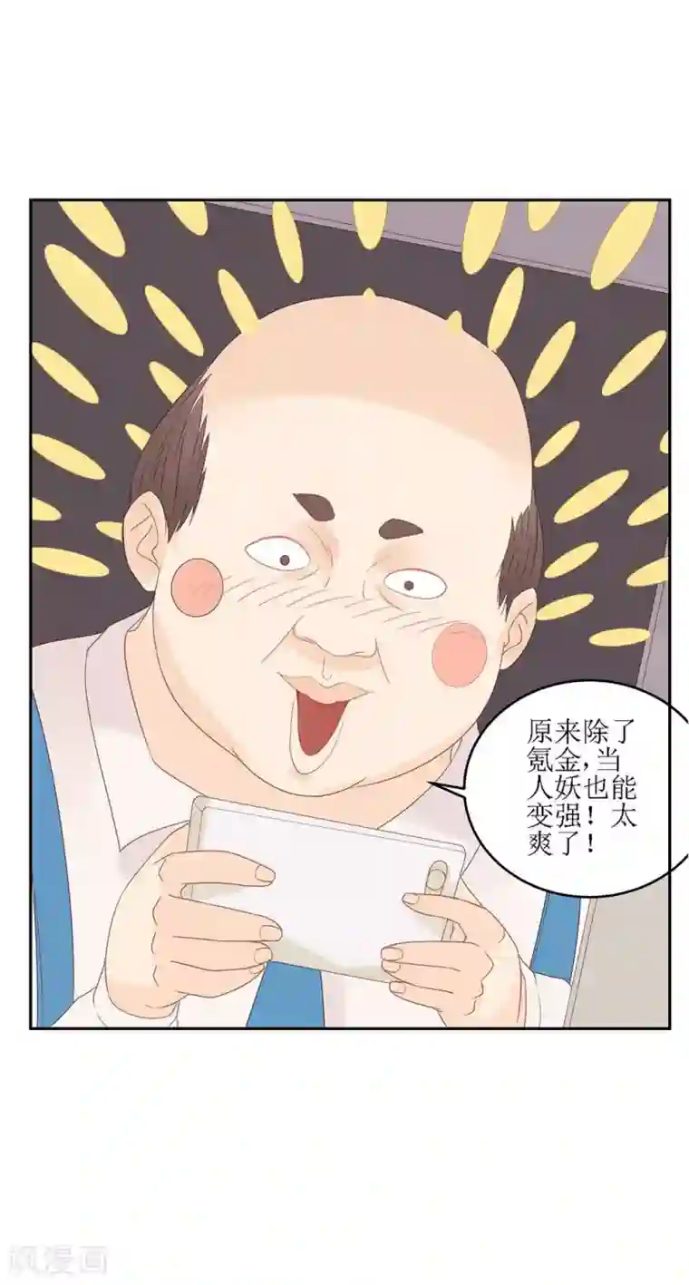 超能工作室第5话