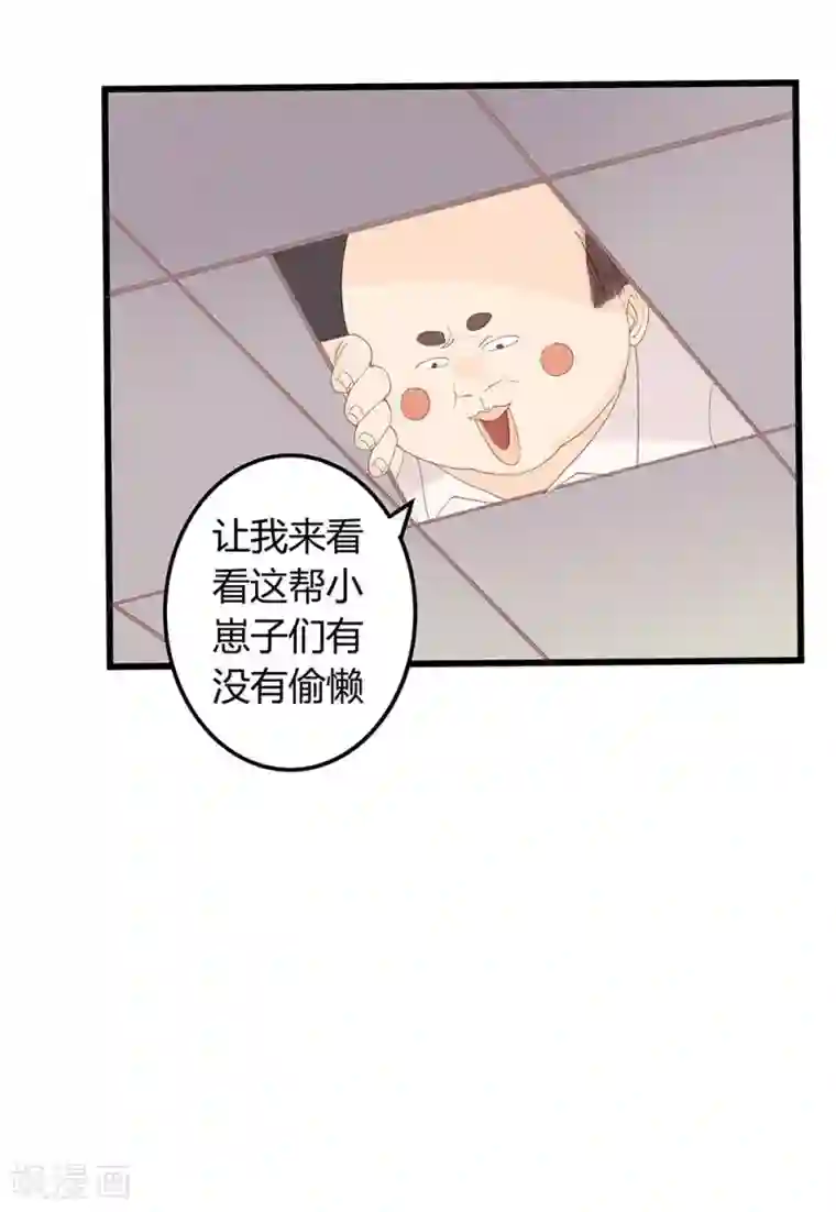 超能工作室第5话