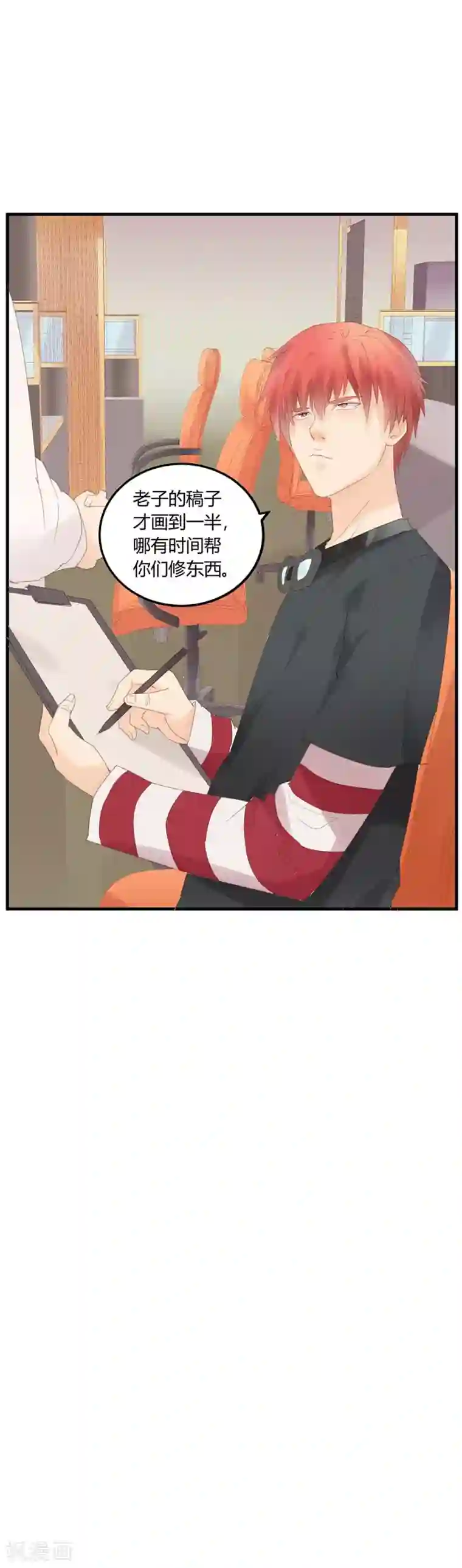 超能工作室第6话