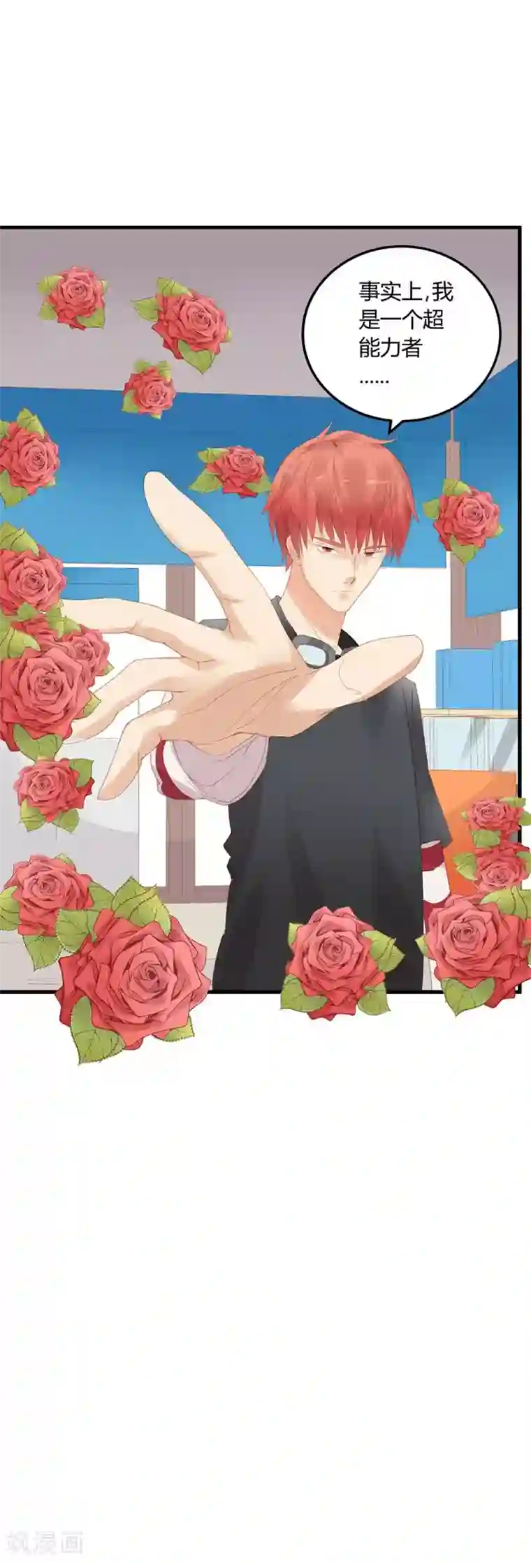超能工作室第6话