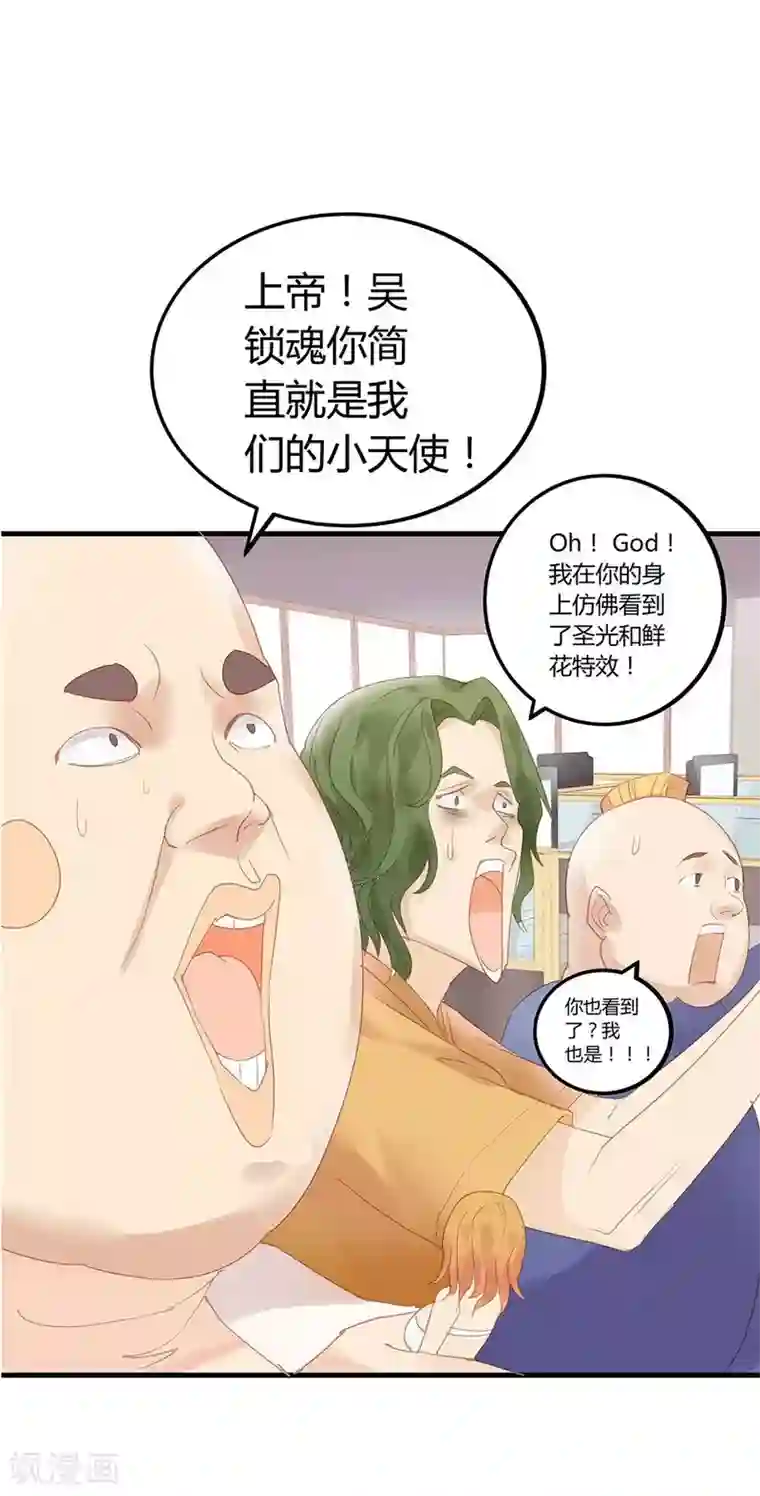 超能工作室第6话