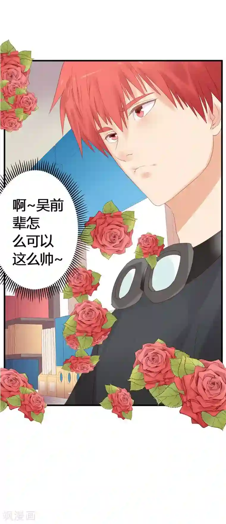 超能工作室第6话