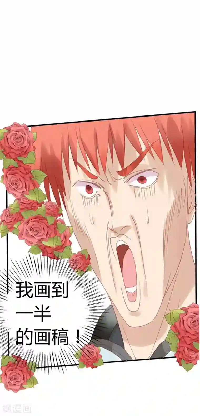 超能工作室第6话