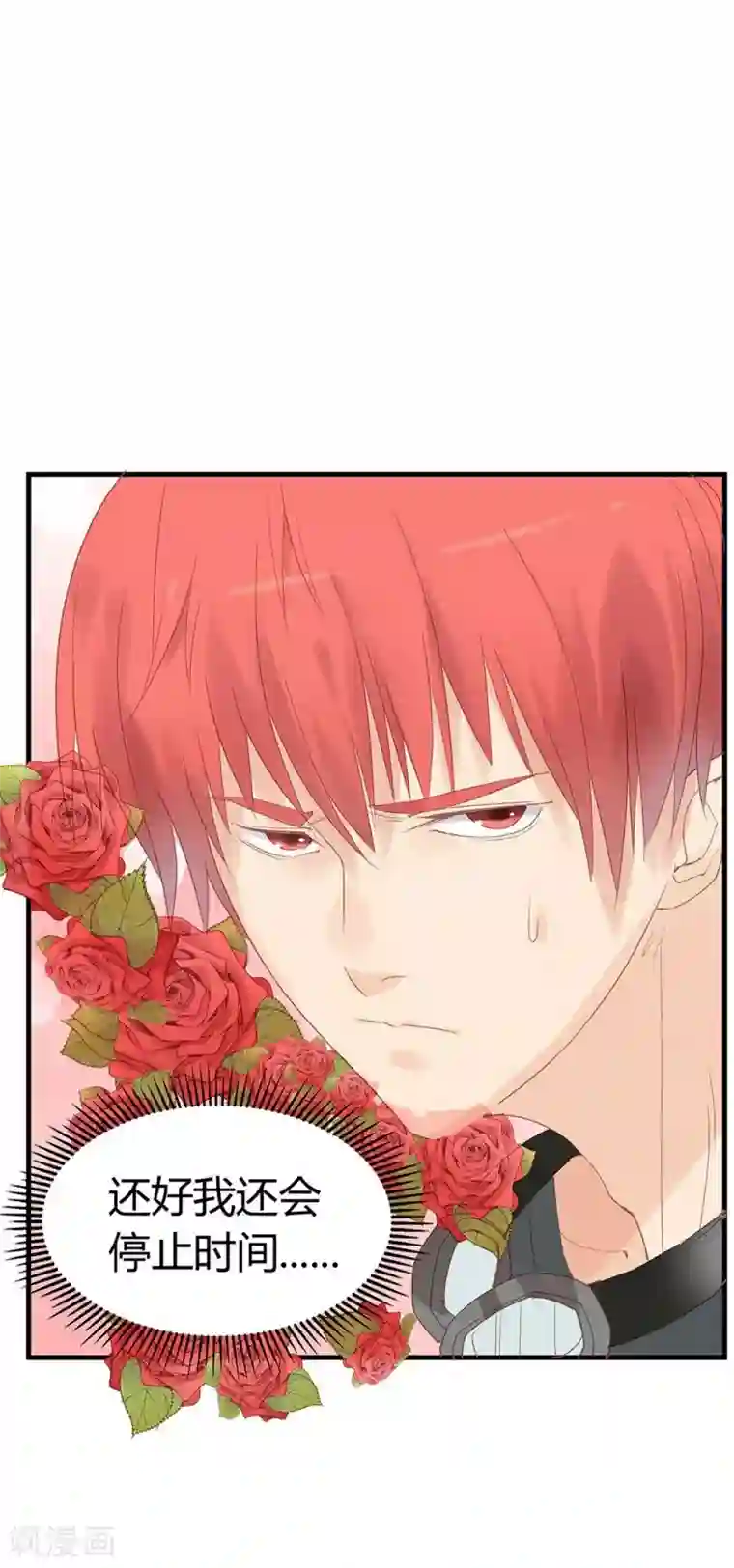 超能工作室第6话