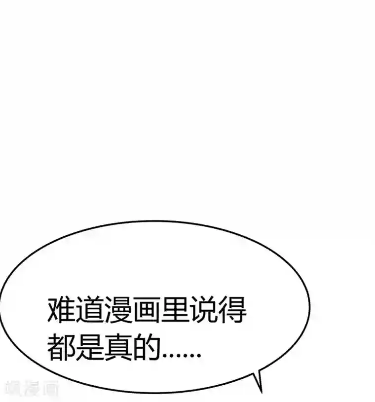 超能工作室第6话