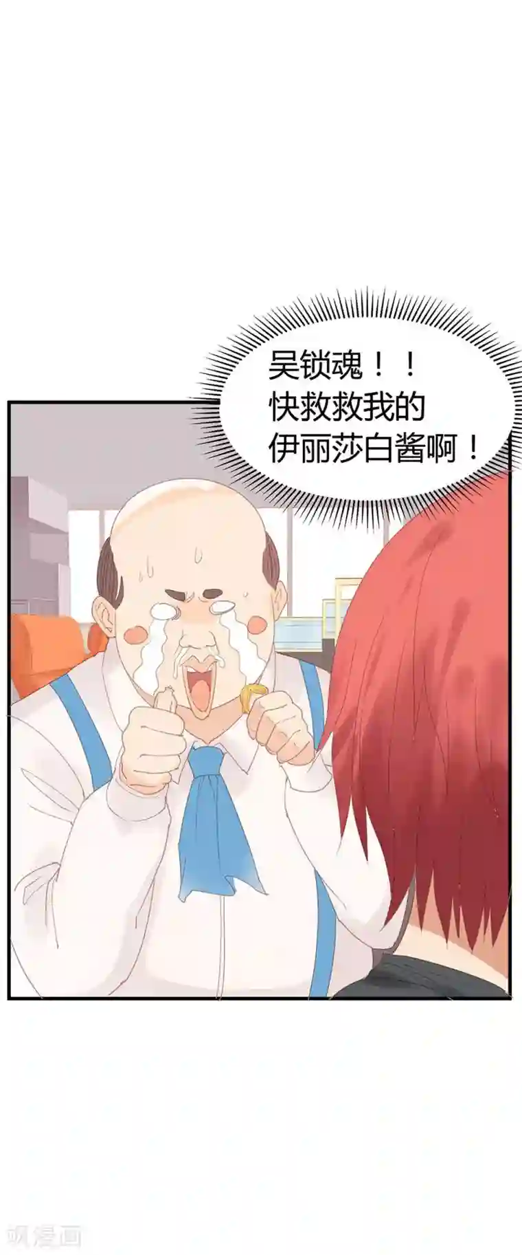 超能工作室第6话