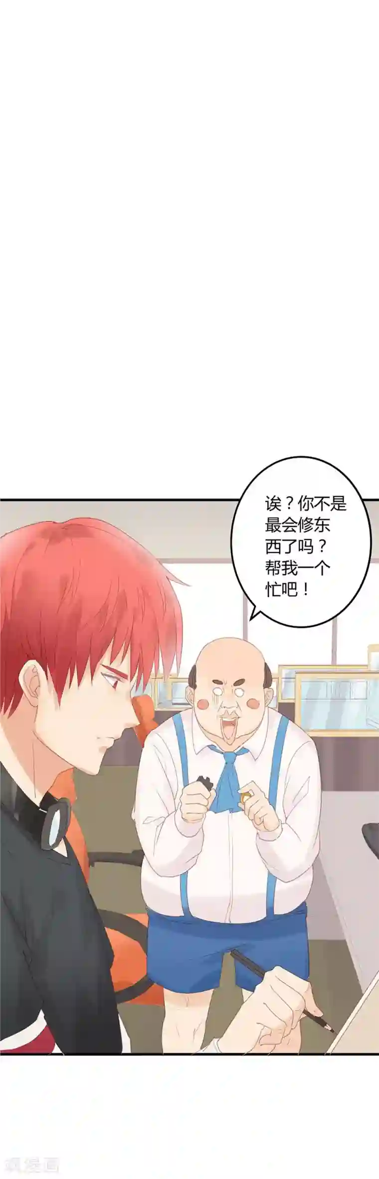 超能工作室第6话