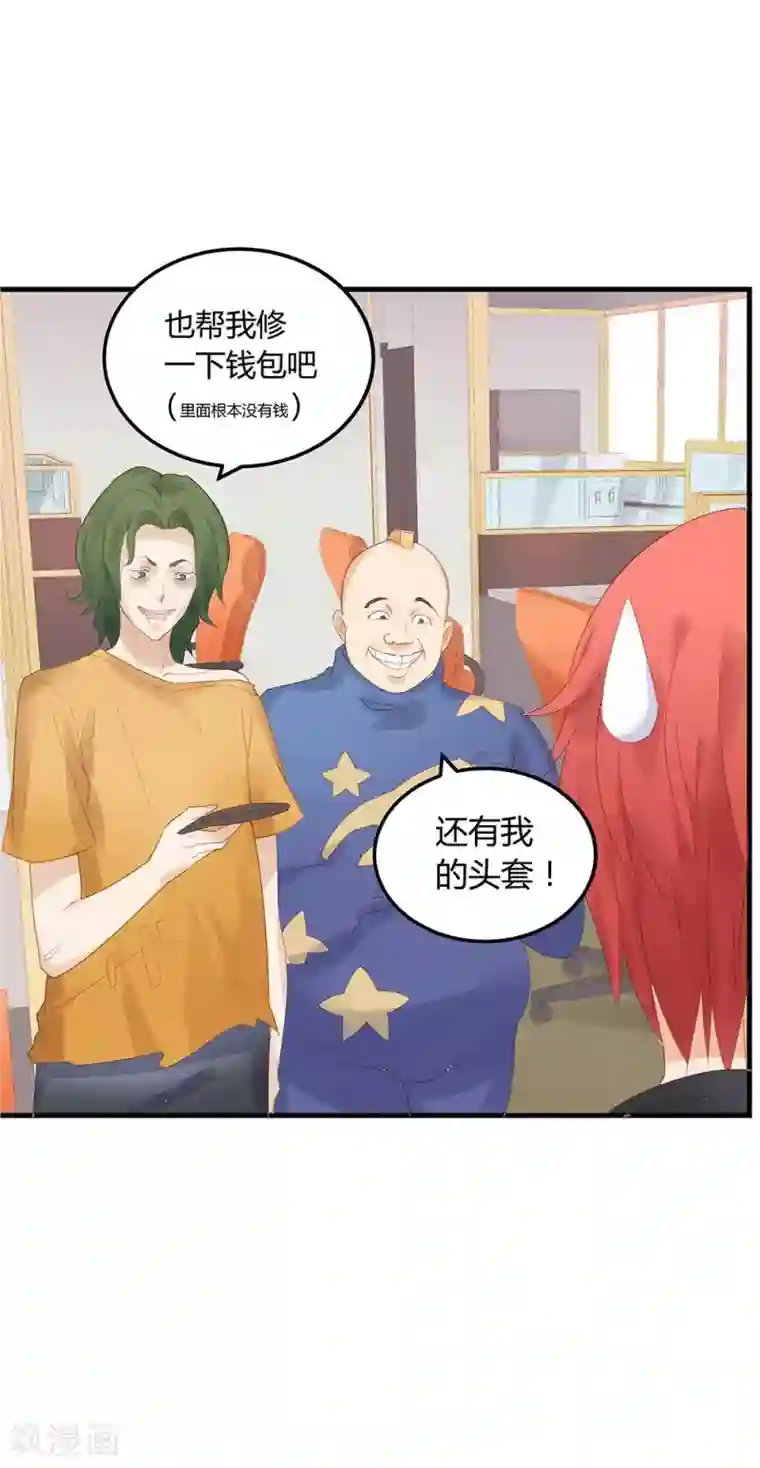 超能工作室第6话