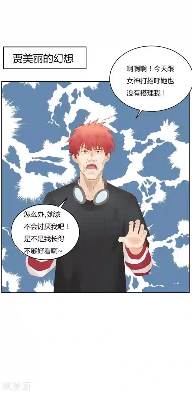 超能工作室第7话