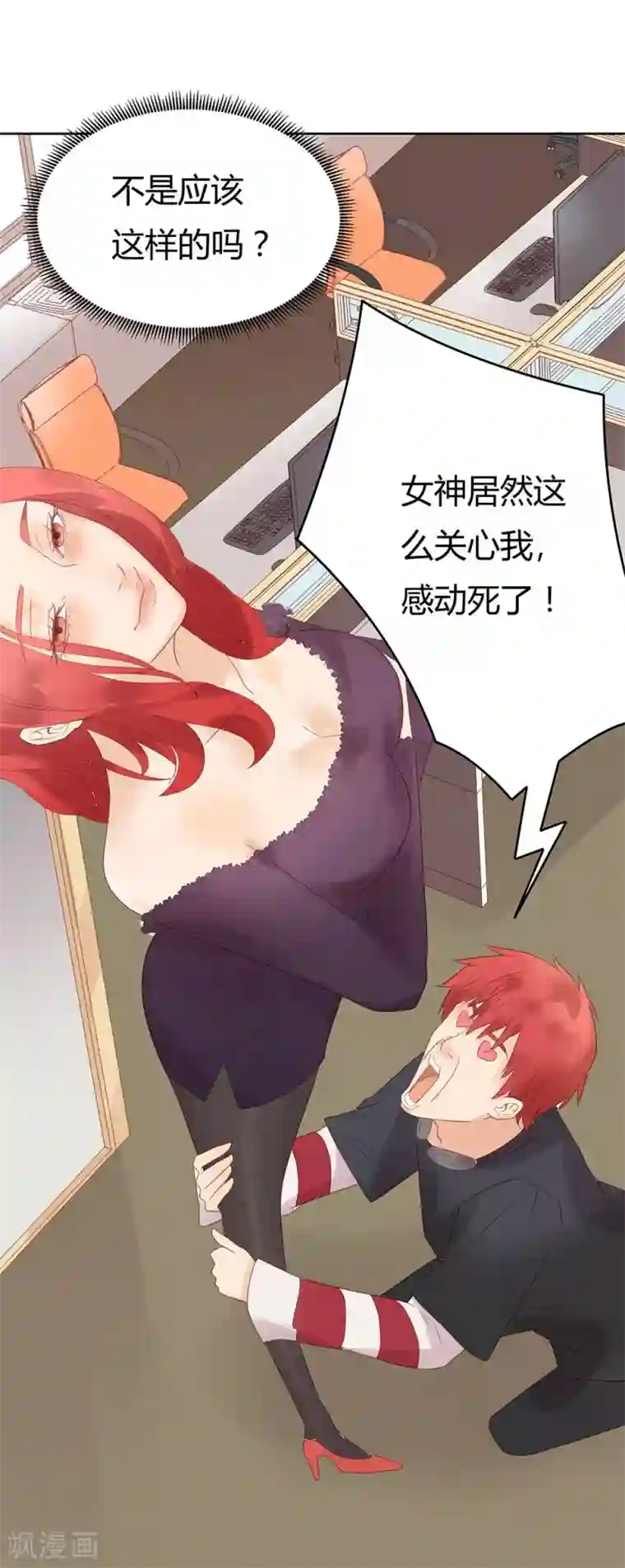 超能工作室第7话