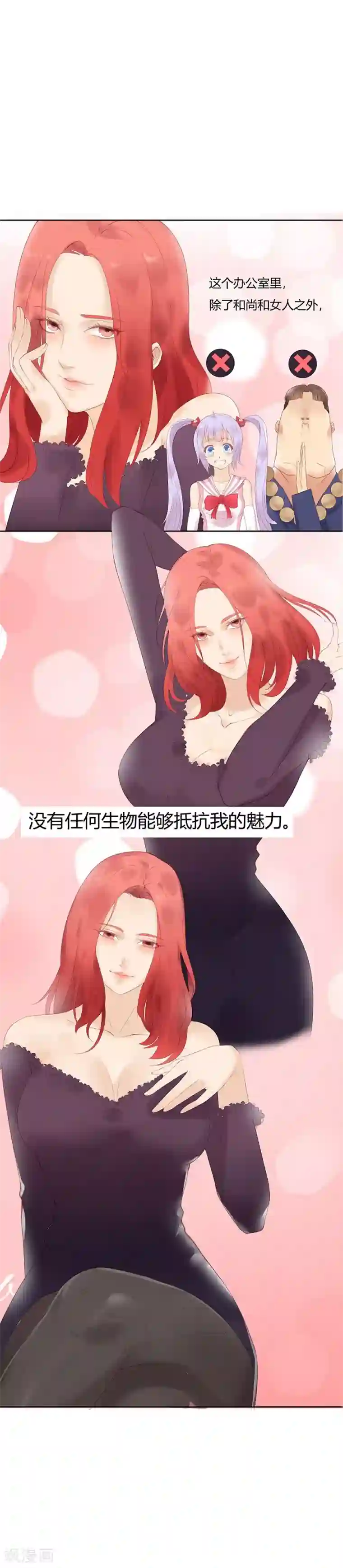 超能工作室第7话