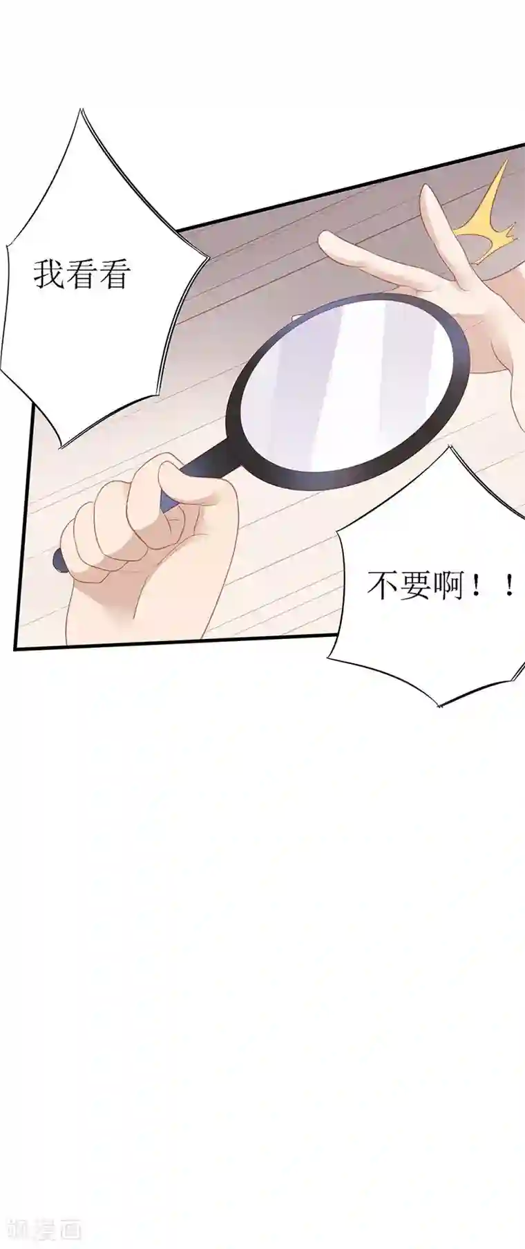 超能工作室第8话