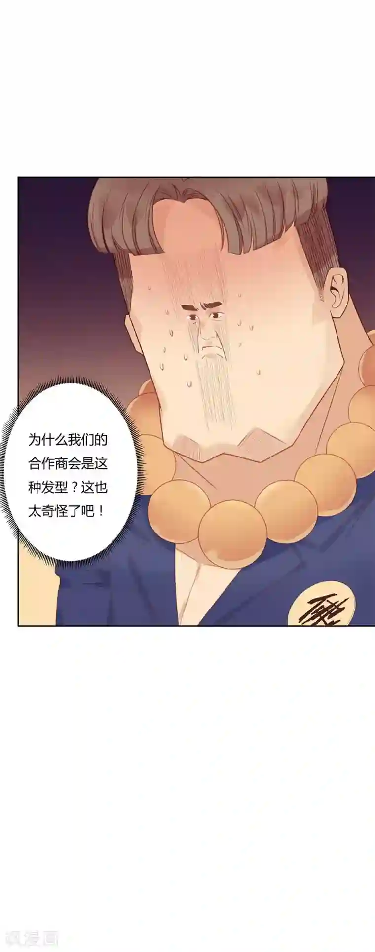 超能工作室第9话