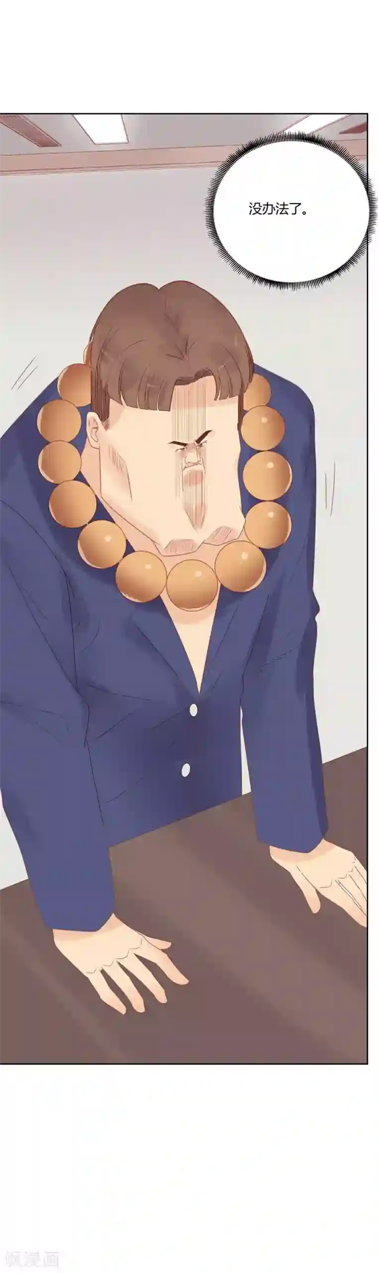 超能工作室第9话