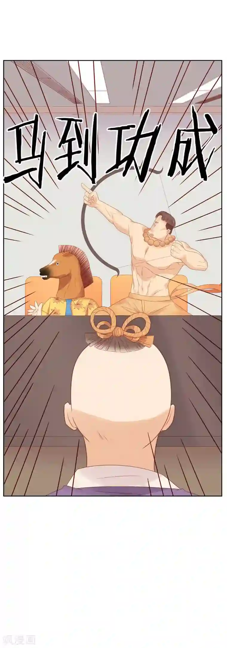 超能工作室第9话