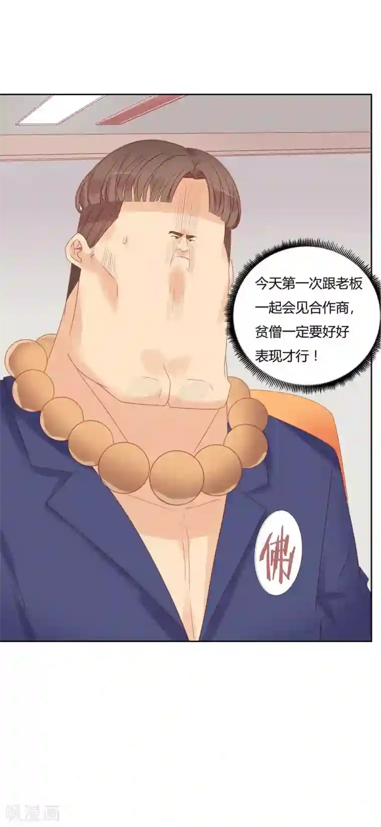 超能工作室第9话