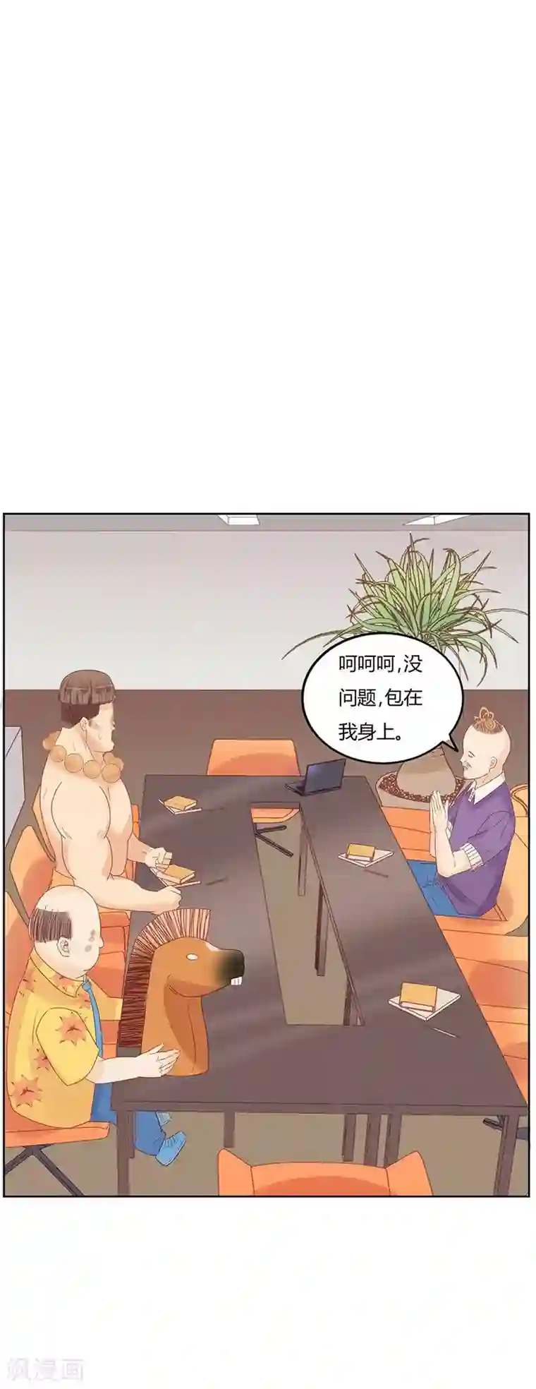 超能工作室第9话