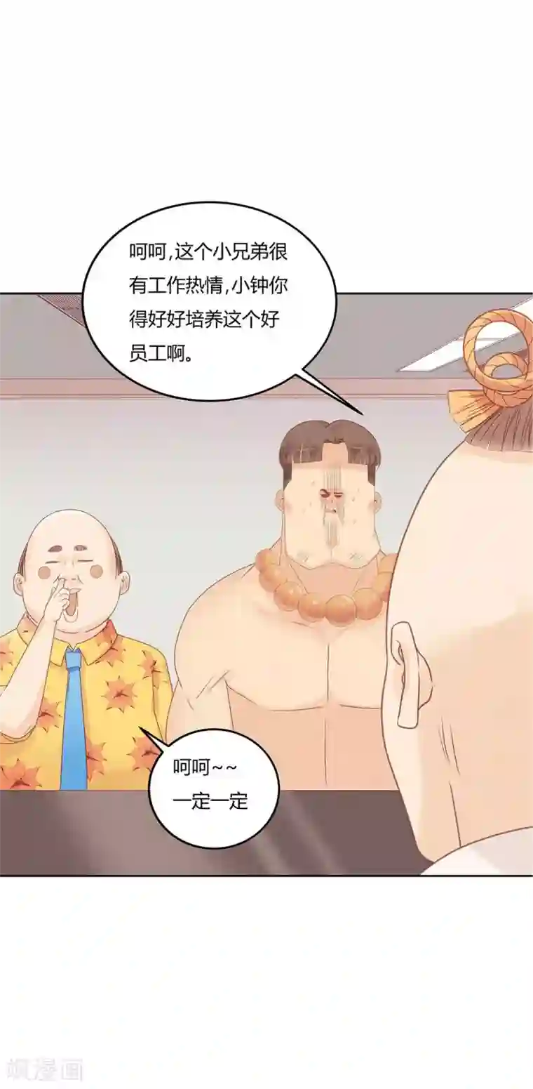 超能工作室第9话