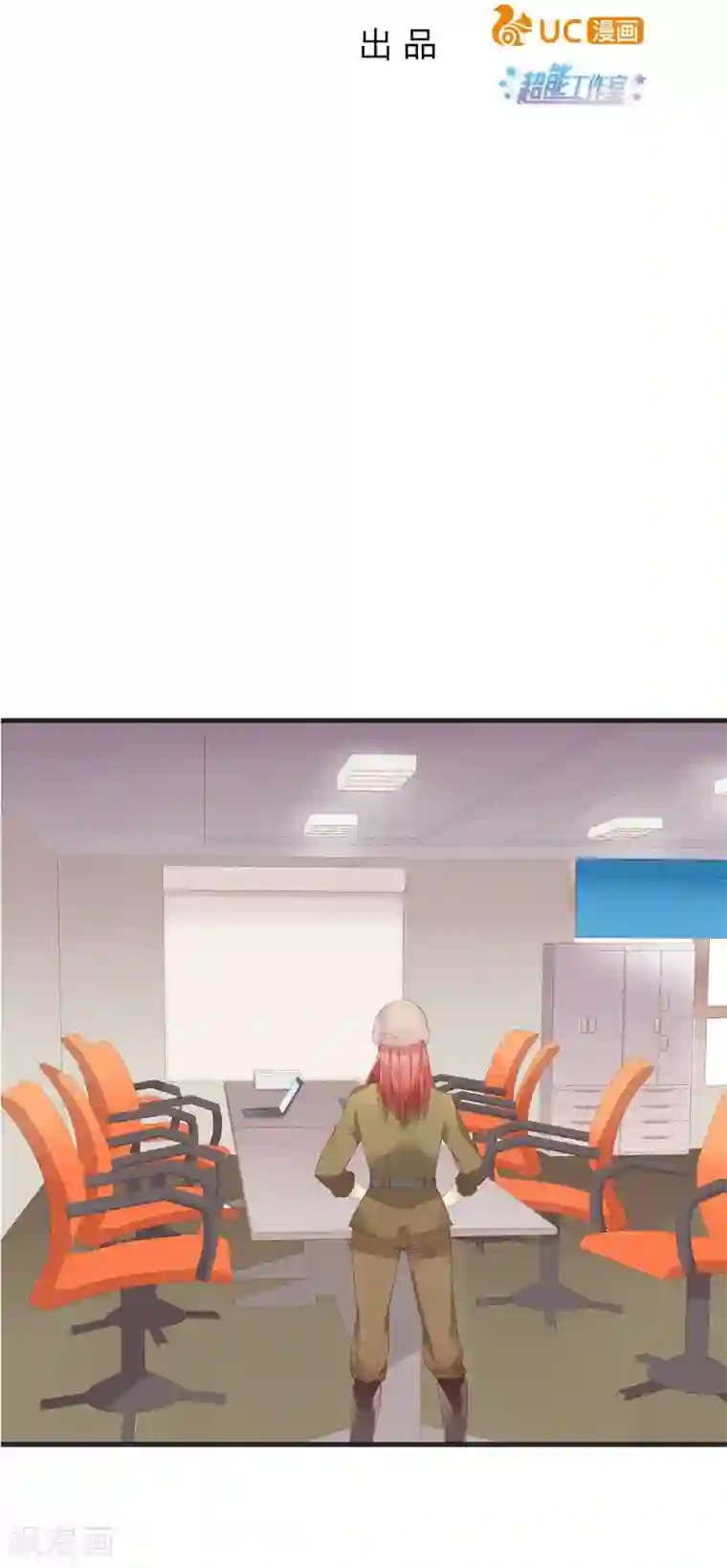 超能工作室第10话