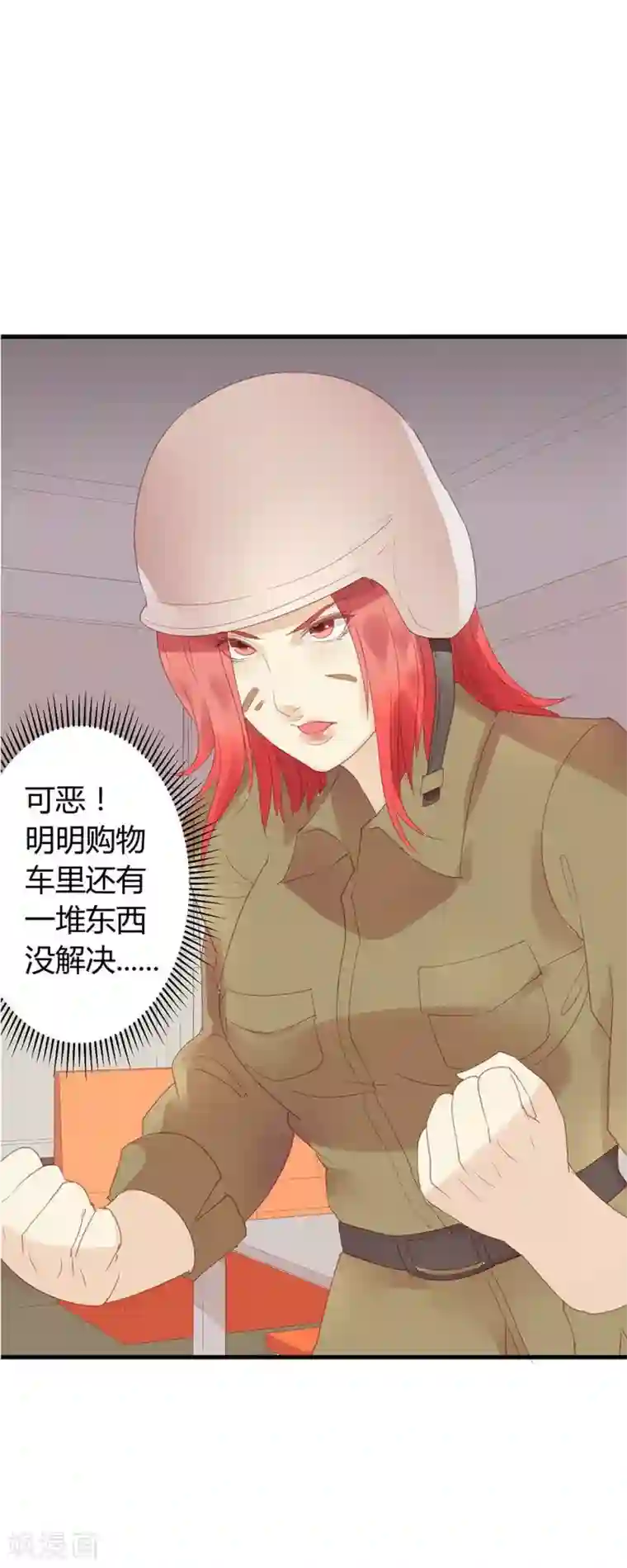 超能工作室第10话