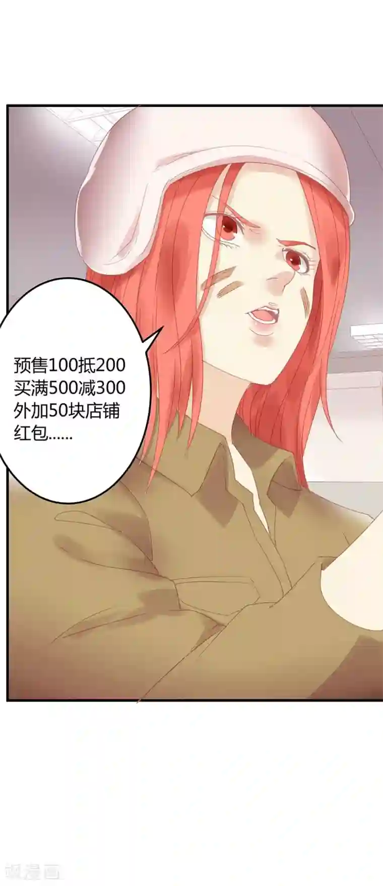 超能工作室第10话