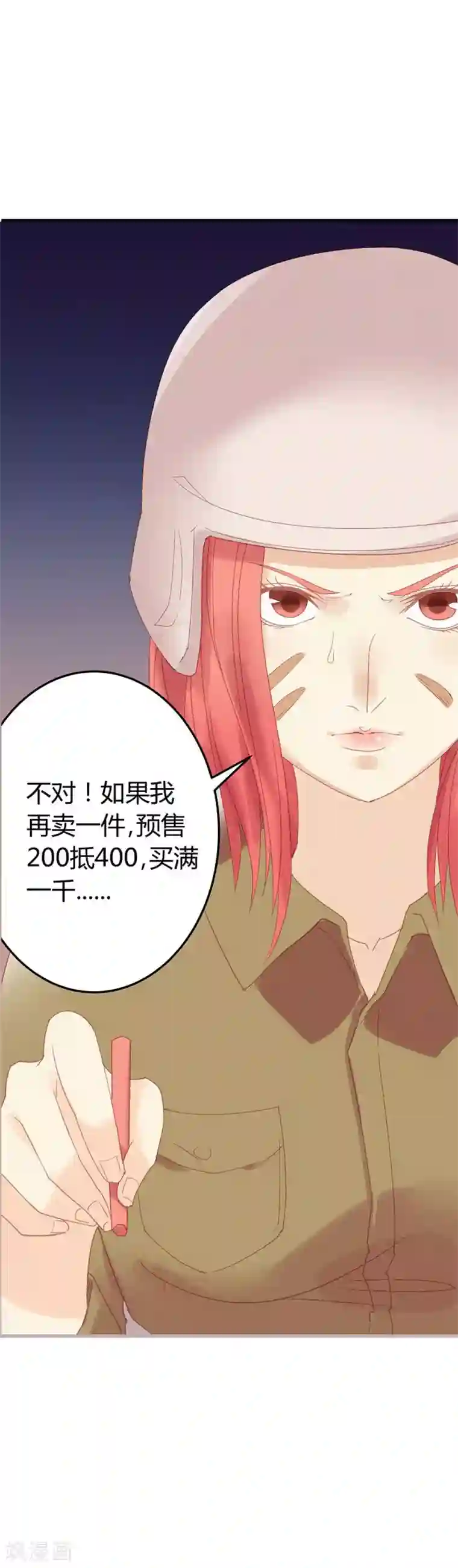 超能工作室第10话