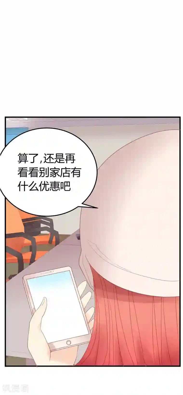 超能工作室第10话