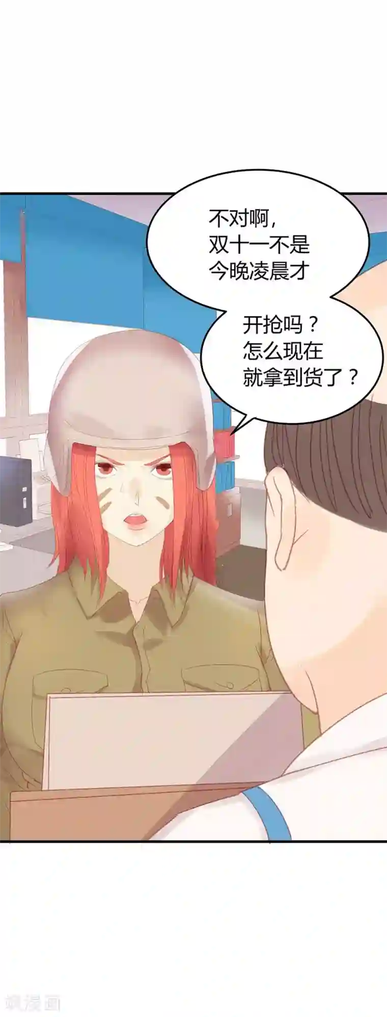 超能工作室第10话